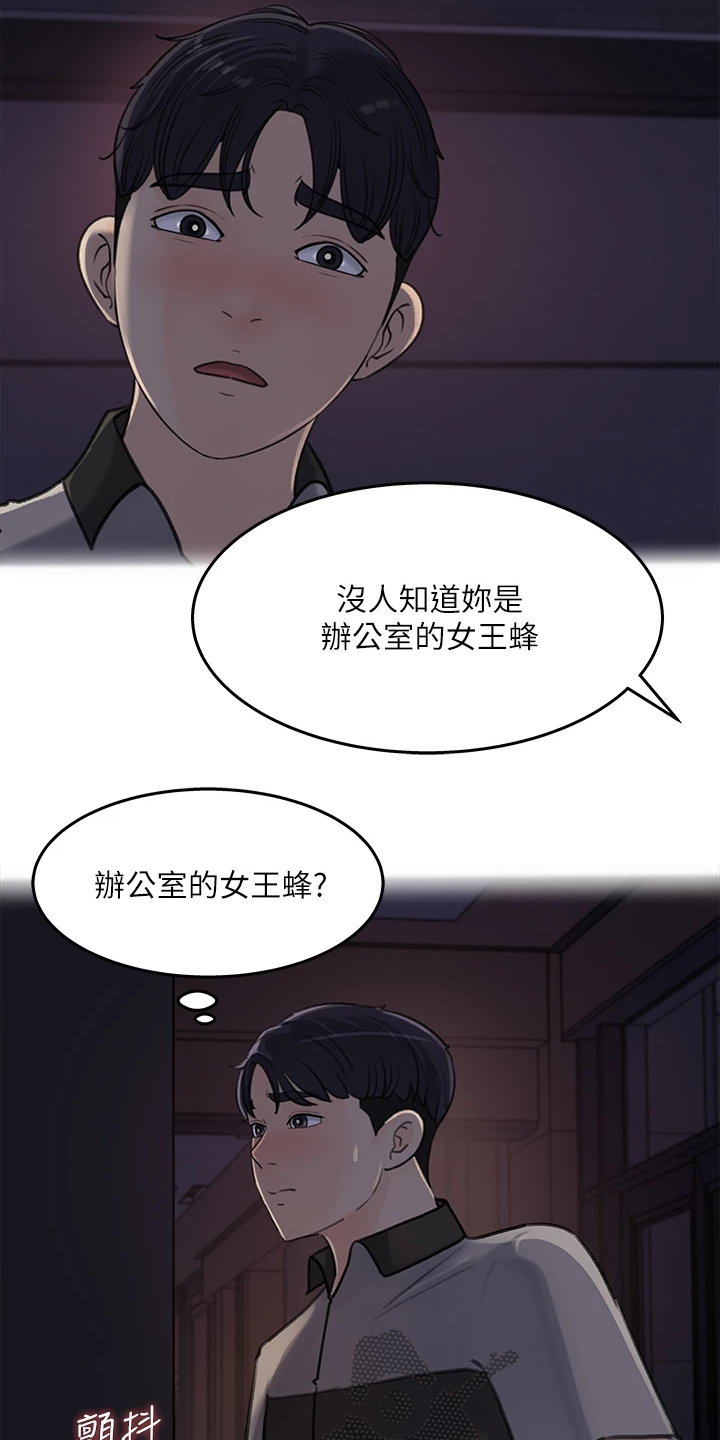 《收藏清单》漫画最新章节第68章：处理免费下拉式在线观看章节第【11】张图片