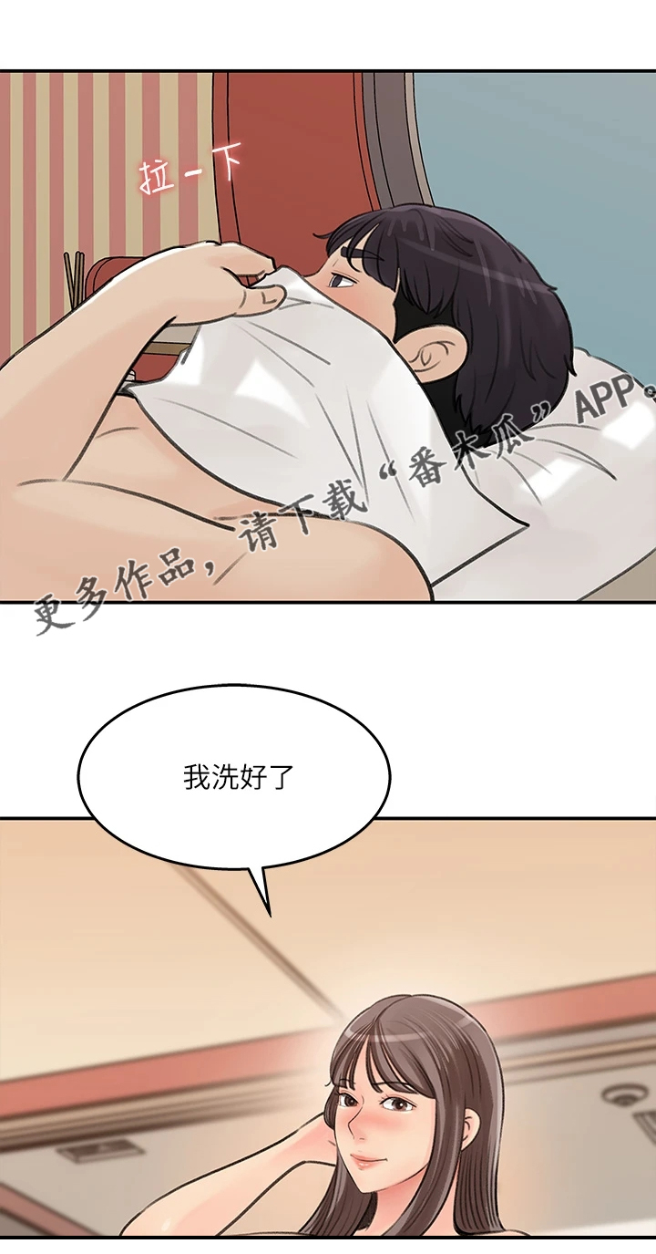 《收藏清单》漫画最新章节第69章：休息一下免费下拉式在线观看章节第【1】张图片