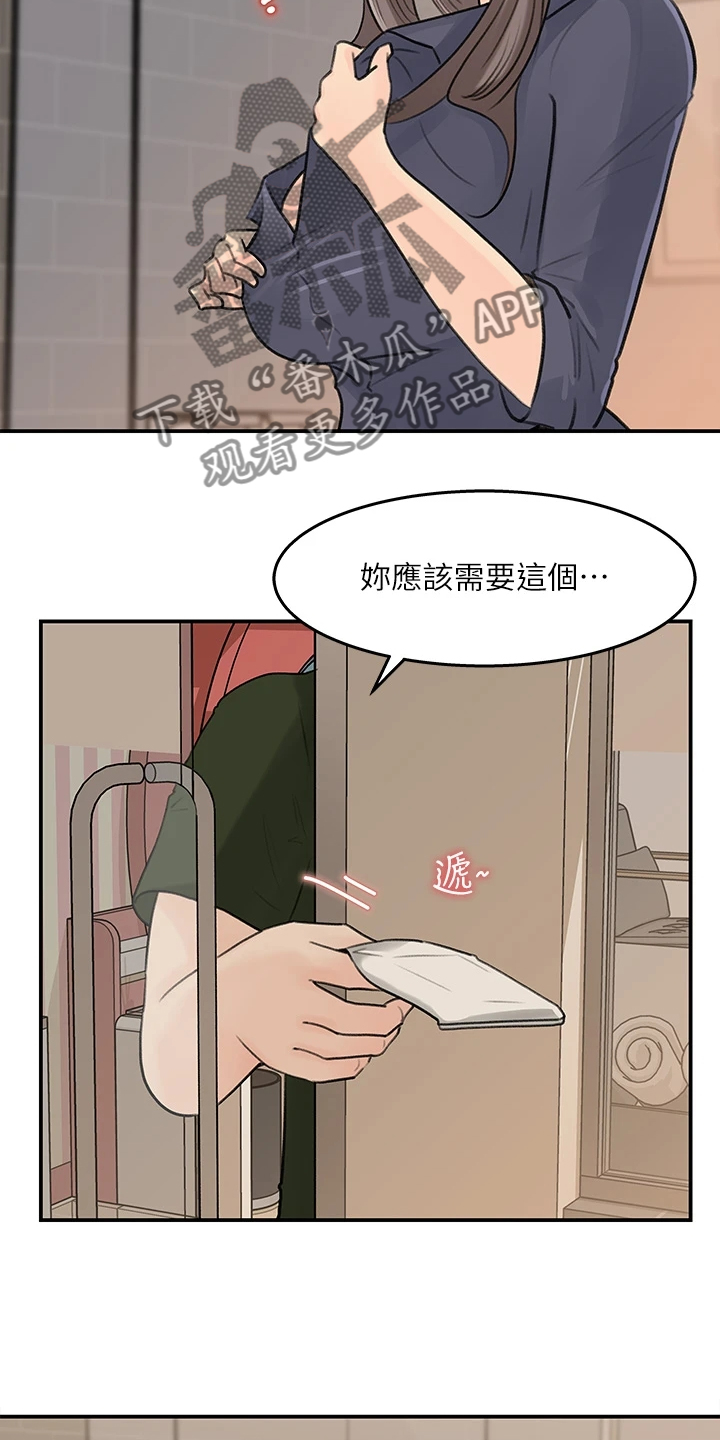 《收藏清单》漫画最新章节第69章：休息一下免费下拉式在线观看章节第【7】张图片