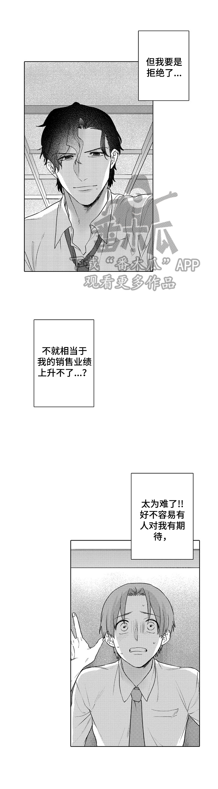 《甜蜜之吻》漫画最新章节第2章：醉酒免费下拉式在线观看章节第【5】张图片