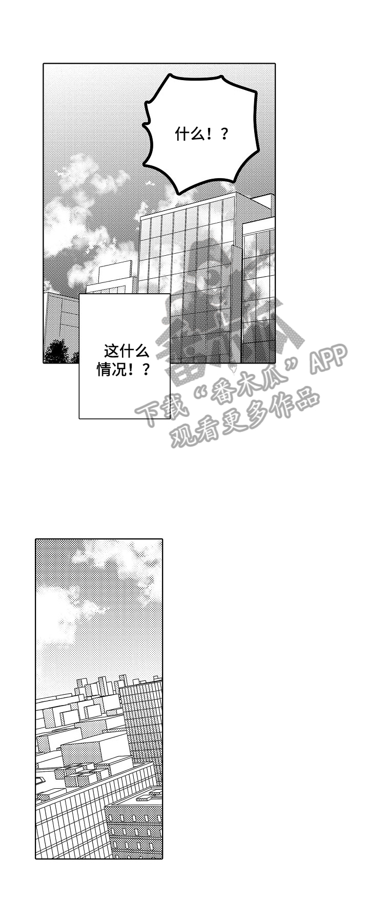 《甜蜜之吻》漫画最新章节第4章：推销免费下拉式在线观看章节第【2】张图片