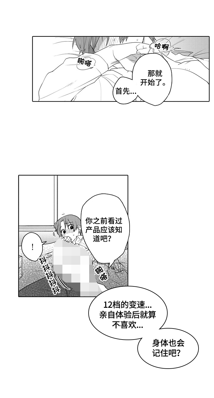 《甜蜜之吻》漫画最新章节第6章：为你好免费下拉式在线观看章节第【3】张图片