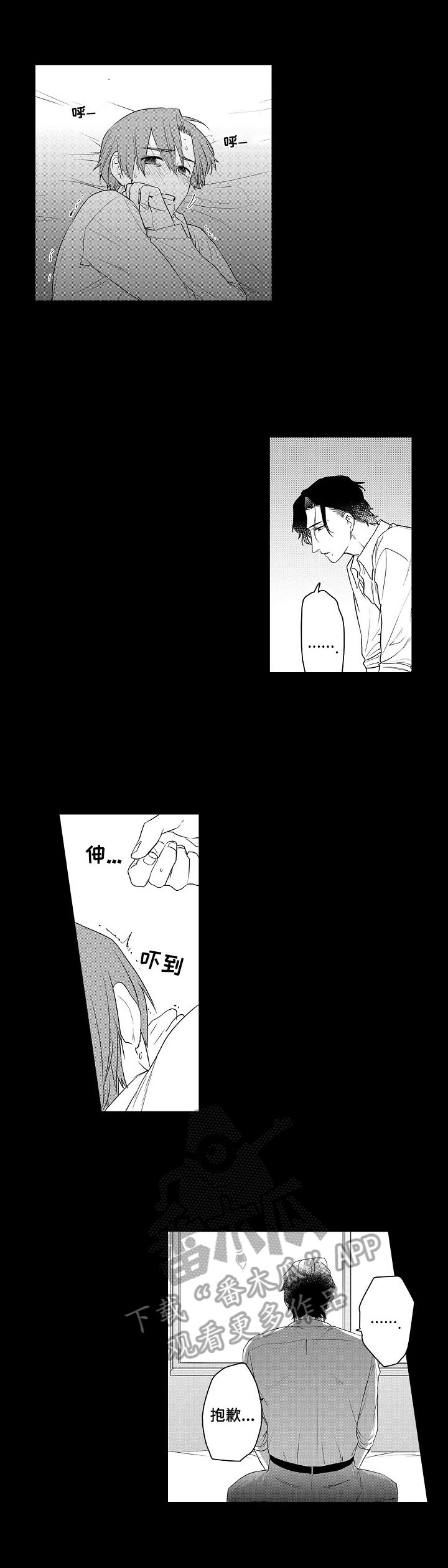 《甜蜜之吻》漫画最新章节第8章：原因免费下拉式在线观看章节第【8】张图片