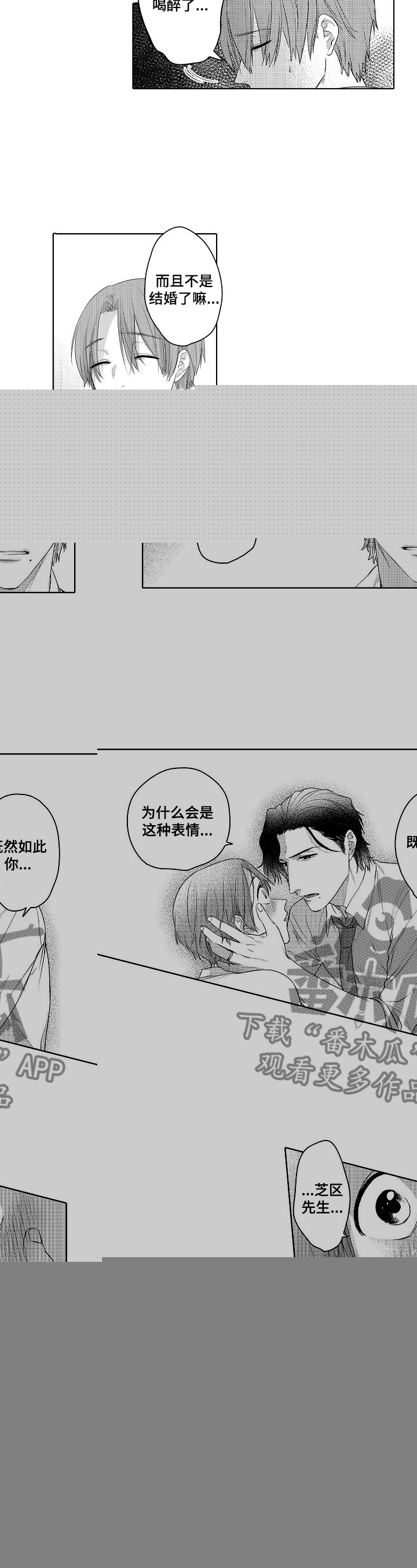 《甜蜜之吻》漫画最新章节第14章：夫人来了免费下拉式在线观看章节第【3】张图片