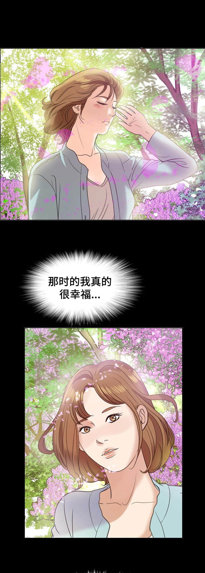 《调香师》漫画最新章节第1章：花香免费下拉式在线观看章节第【3】张图片