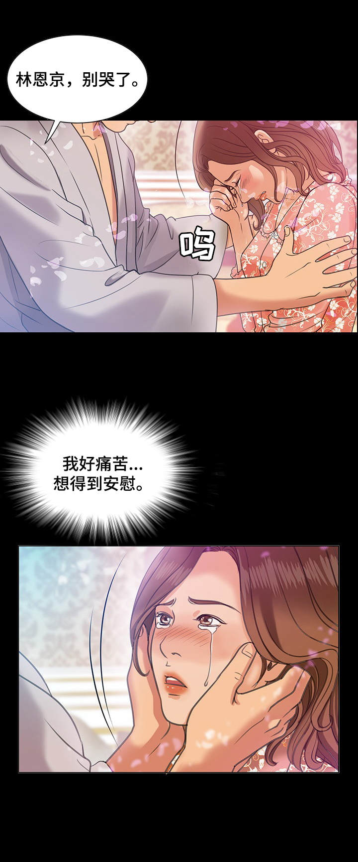 《调香师》漫画最新章节第1章：花香免费下拉式在线观看章节第【1】张图片