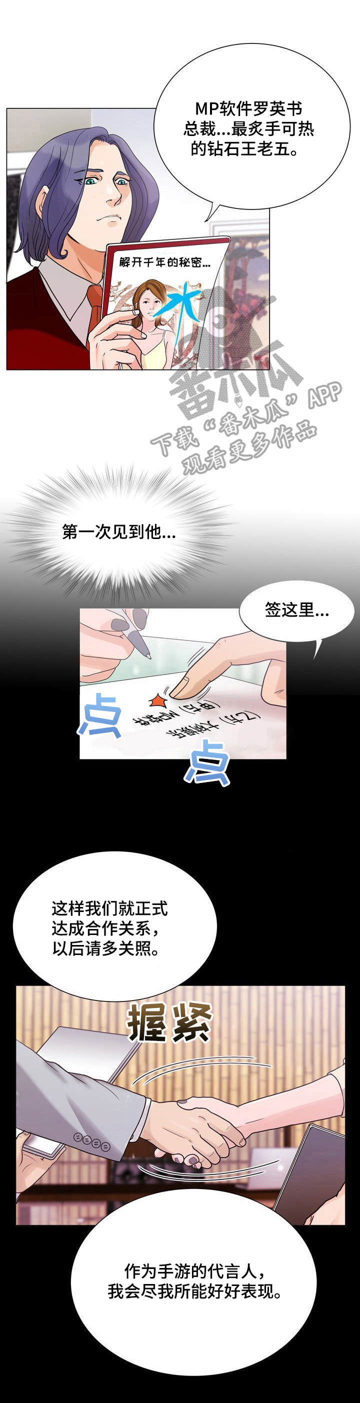 《调香师》漫画最新章节第4章： 效果免费下拉式在线观看章节第【4】张图片