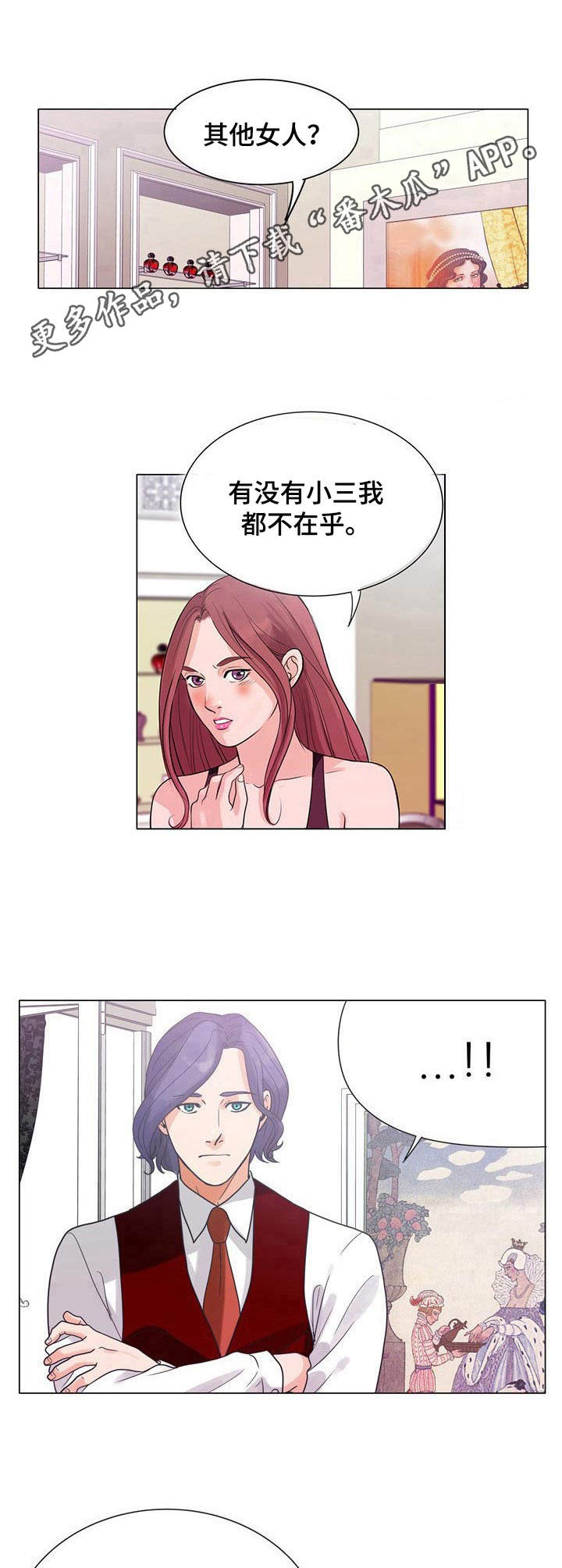 《调香师》漫画最新章节第5章：闻香免费下拉式在线观看章节第【4】张图片