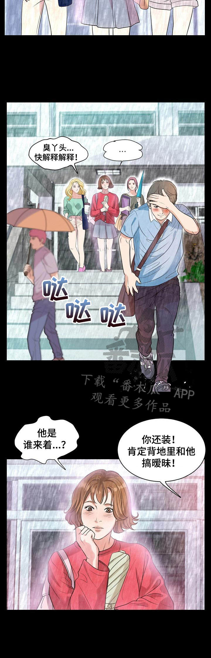 《调香师》漫画最新章节第10章：初恋免费下拉式在线观看章节第【5】张图片