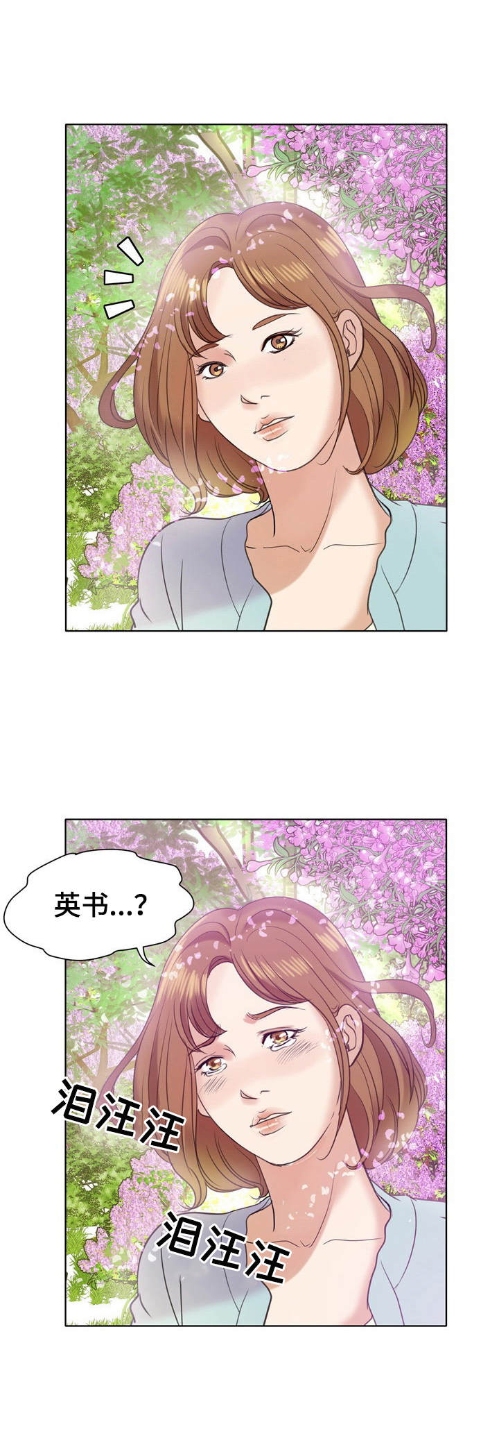 《调香师》漫画最新章节第13章：回忆免费下拉式在线观看章节第【8】张图片