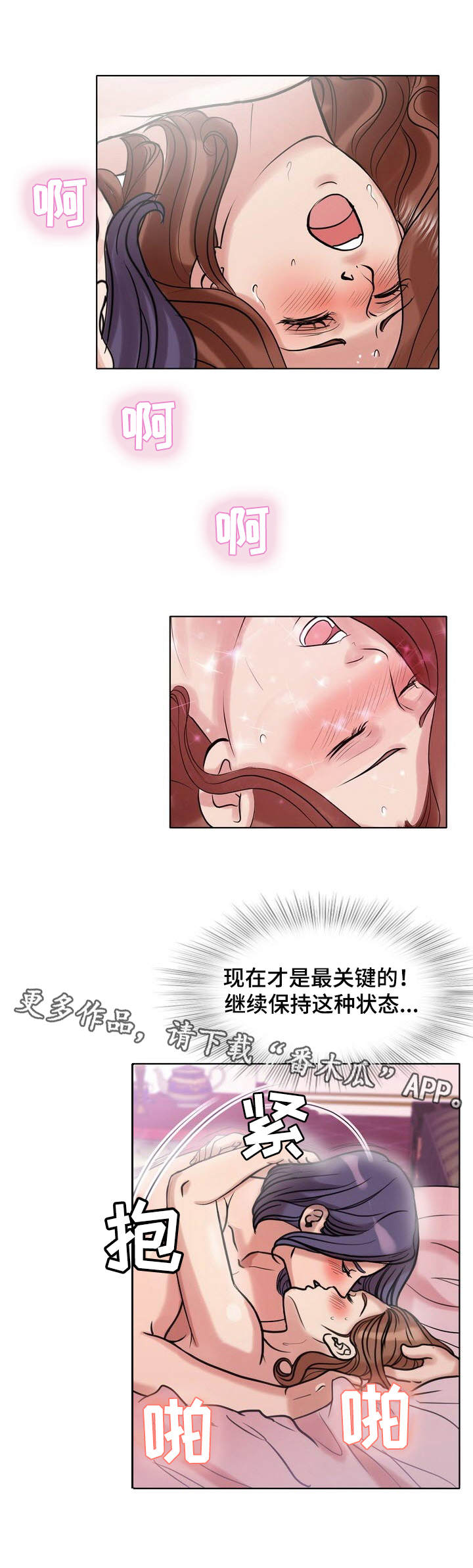 《调香师》漫画最新章节第16章： 着迷免费下拉式在线观看章节第【3】张图片