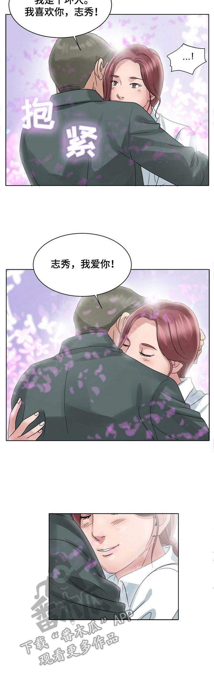 《调香师》漫画最新章节第18章：效果拔群免费下拉式在线观看章节第【2】张图片