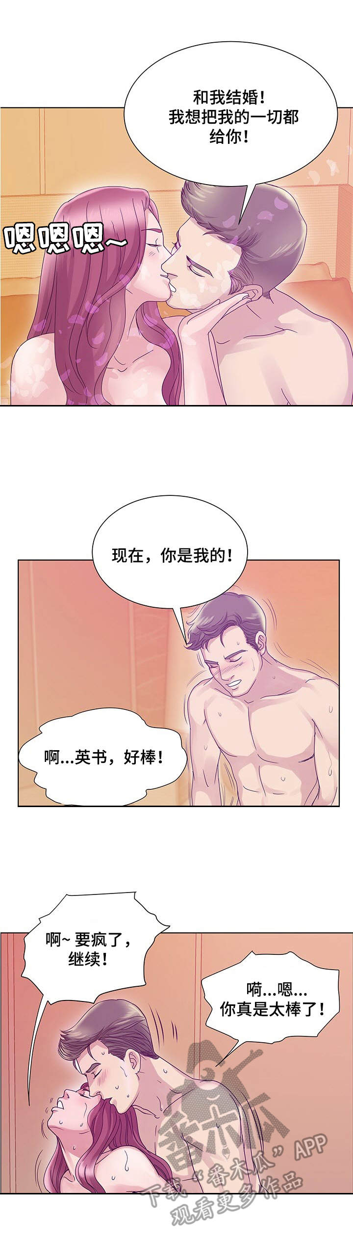 《调香师》漫画最新章节第19章：订婚免费下拉式在线观看章节第【9】张图片