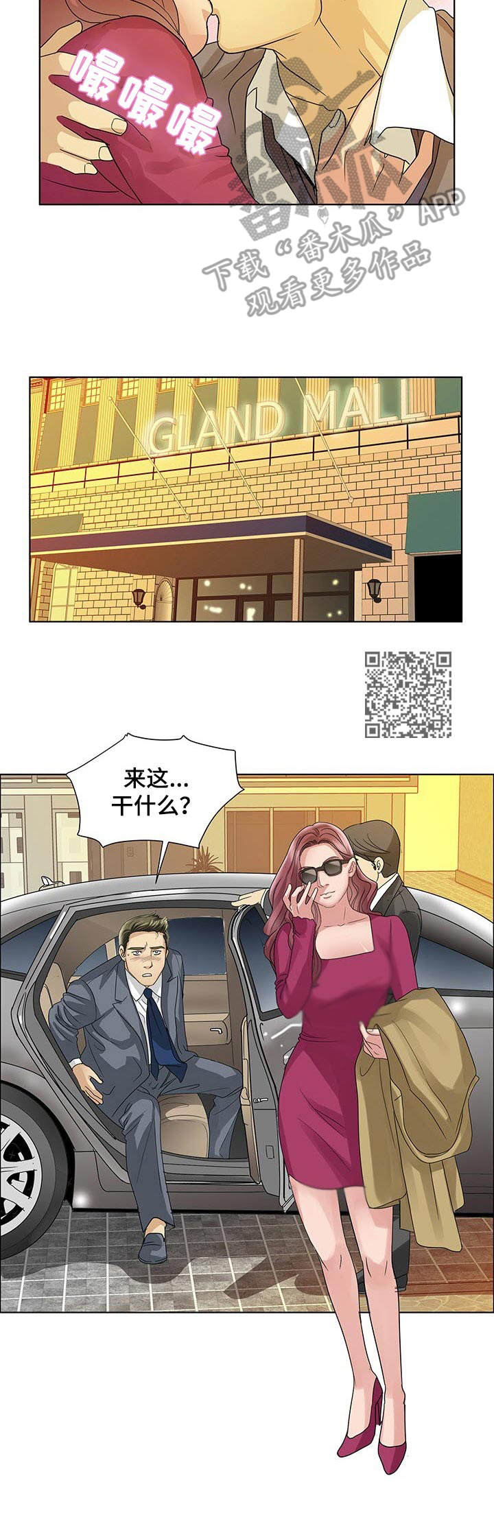 《调香师》漫画最新章节第20章：嫉妒心免费下拉式在线观看章节第【6】张图片