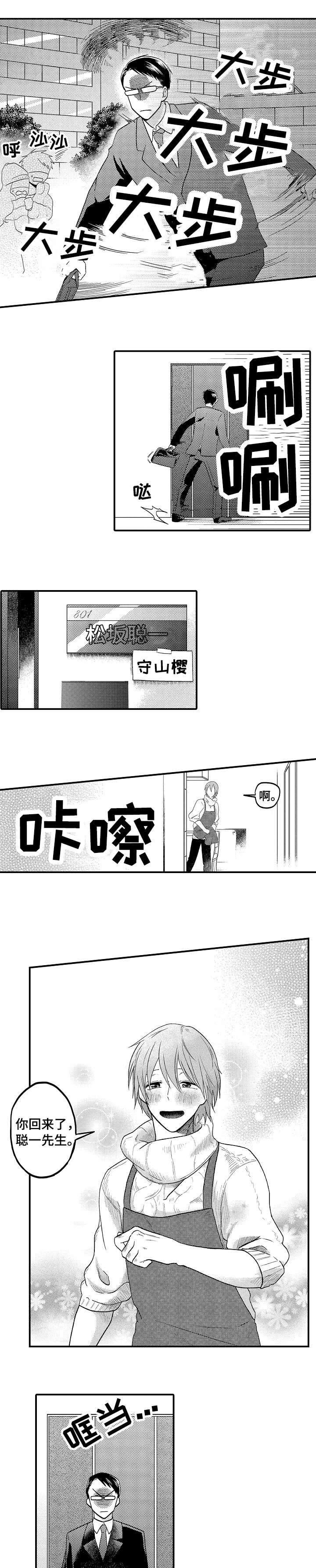 《恋爱的方式》漫画最新章节第1章：决心免费下拉式在线观看章节第【7】张图片