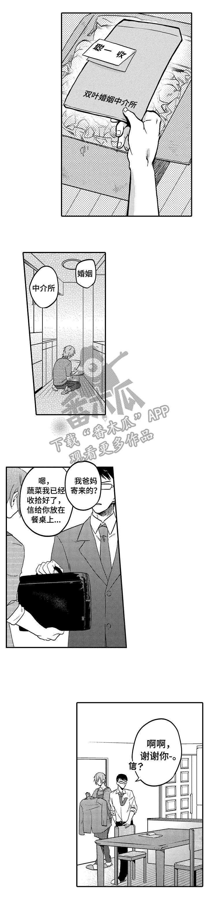 《恋爱的方式》漫画最新章节第6章：期待免费下拉式在线观看章节第【7】张图片