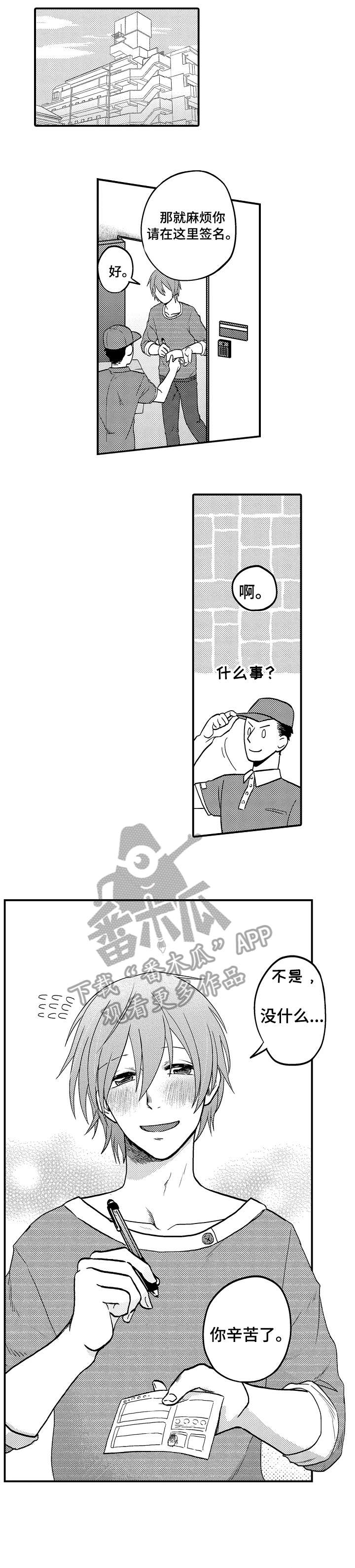 《恋爱的方式》漫画最新章节第6章：期待免费下拉式在线观看章节第【9】张图片