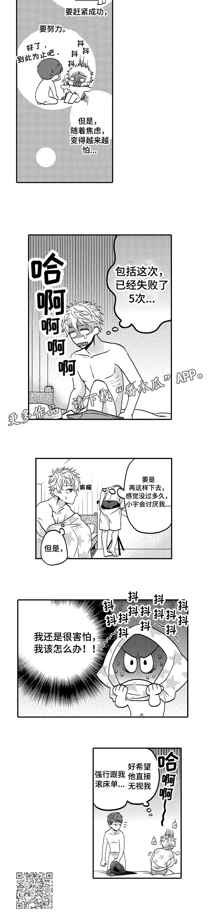 《恋爱的方式》漫画最新章节第12章：一个人免费下拉式在线观看章节第【5】张图片