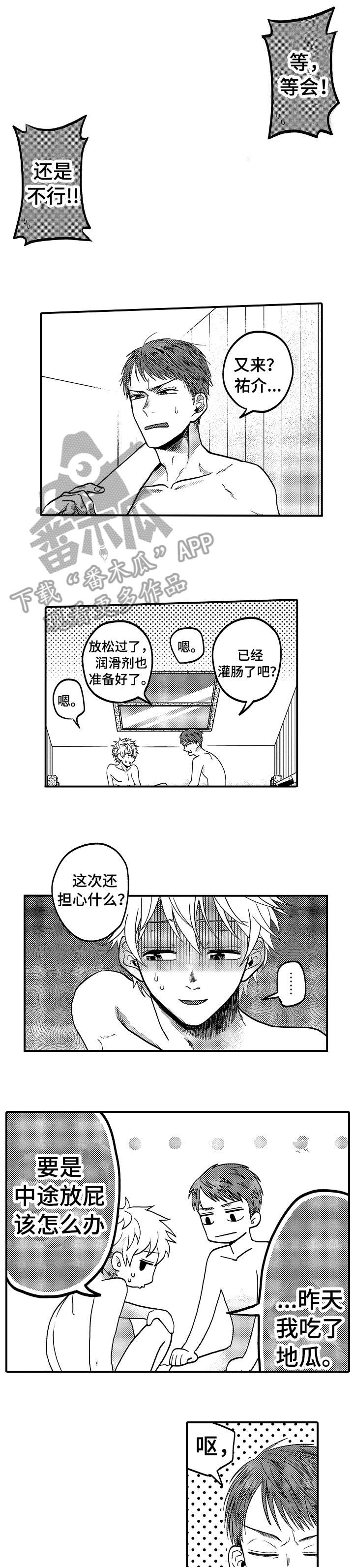 《恋爱的方式》漫画最新章节第12章：一个人免费下拉式在线观看章节第【8】张图片