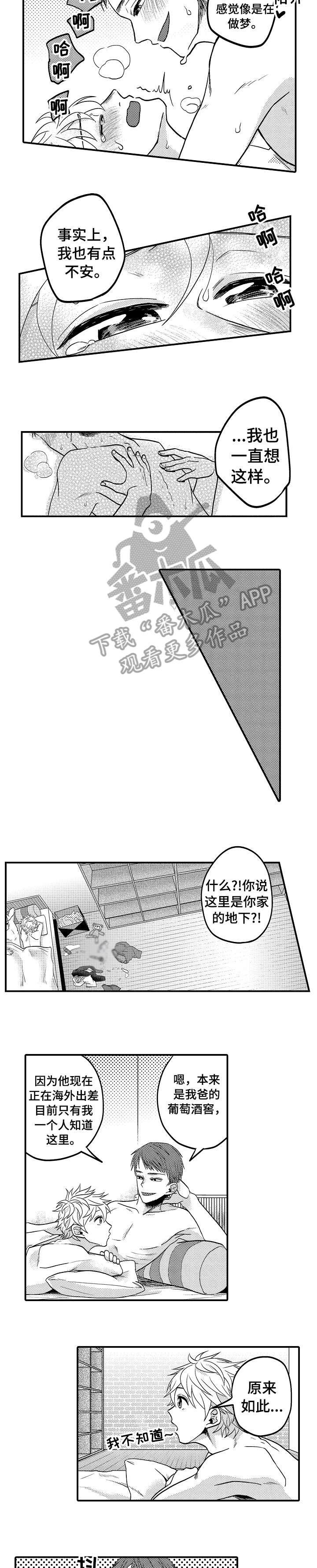 《恋爱的方式》漫画最新章节第14章：等你免费下拉式在线观看章节第【2】张图片