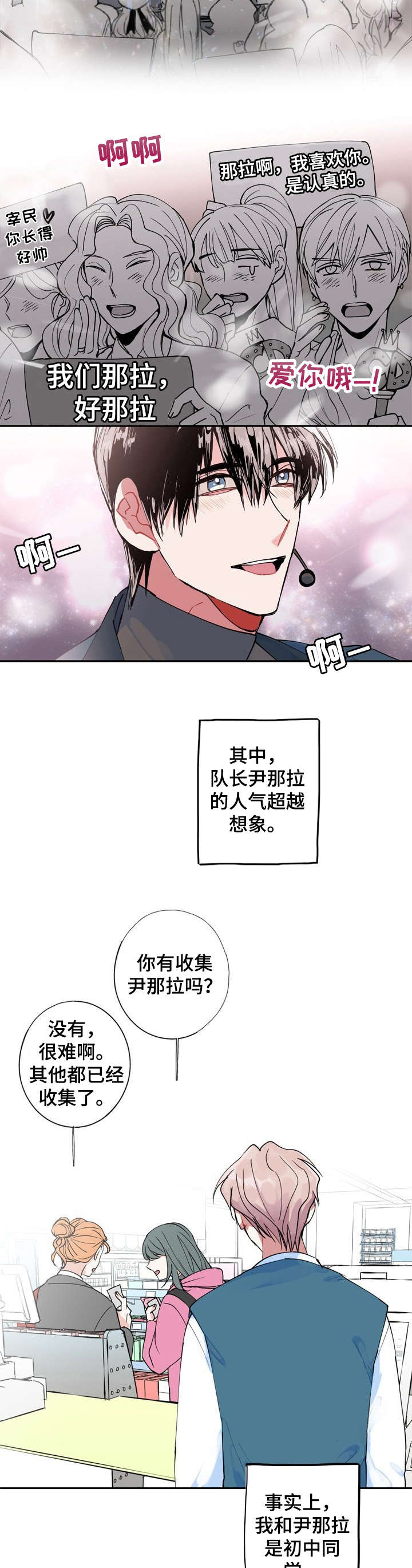 《灵体之躯》漫画最新章节第1章：看得见免费下拉式在线观看章节第【4】张图片