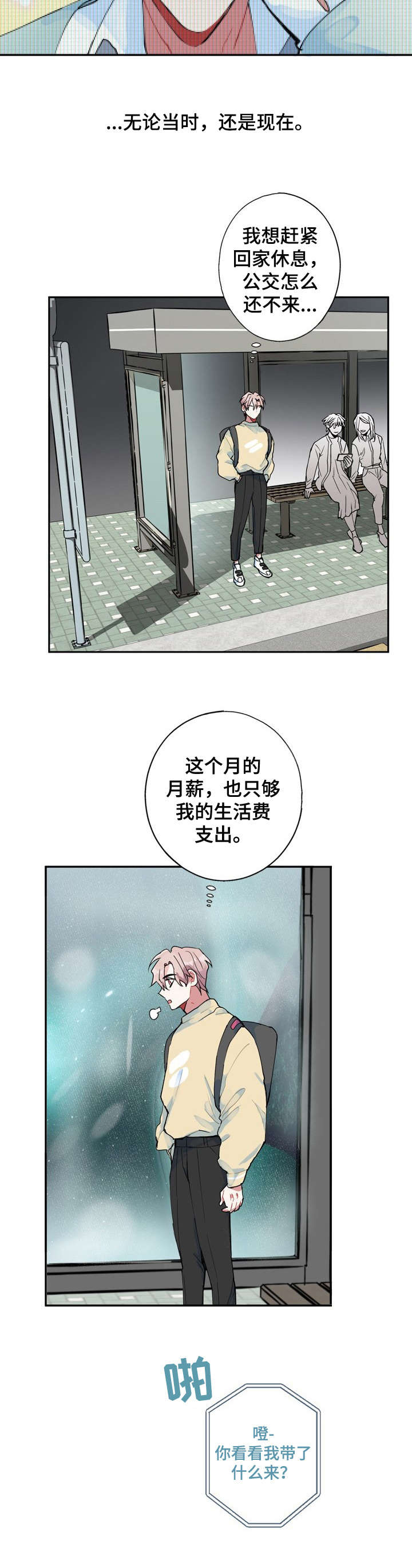 《灵体之躯》漫画最新章节第1章：看得见免费下拉式在线观看章节第【2】张图片