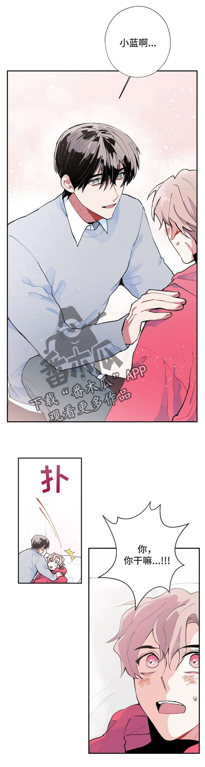 《灵体之躯》漫画最新章节第4章：只有你免费下拉式在线观看章节第【5】张图片