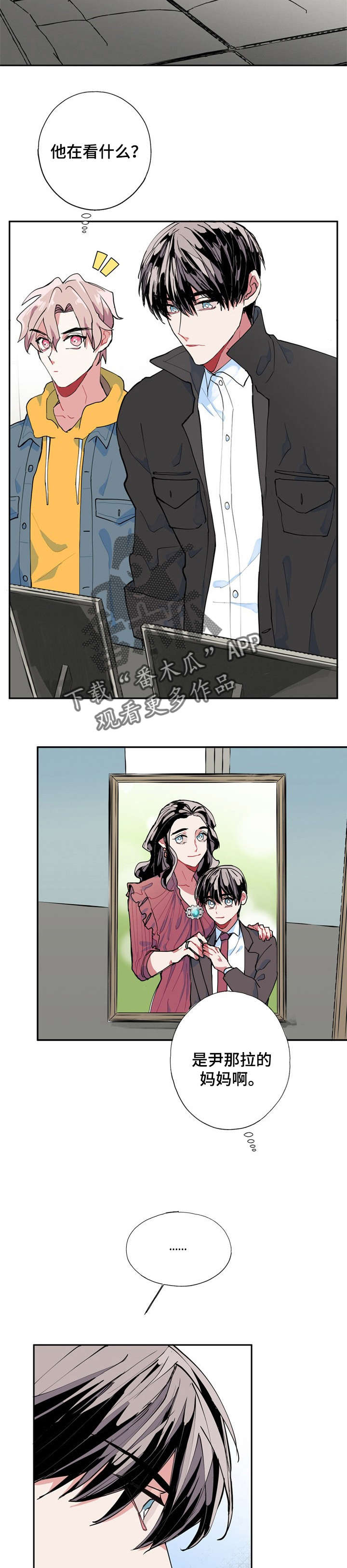 《灵体之躯》漫画最新章节第7章：遗物免费下拉式在线观看章节第【4】张图片