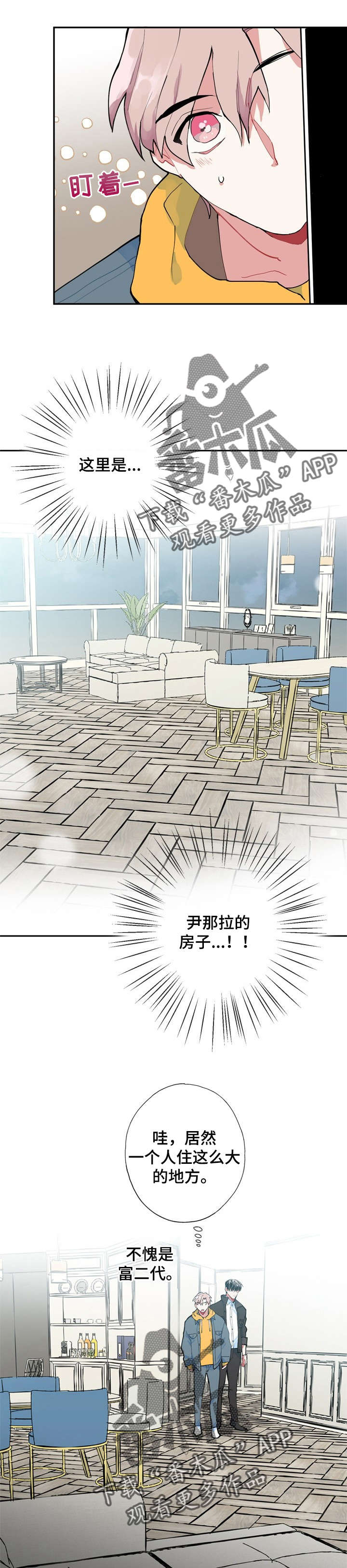 《灵体之躯》漫画最新章节第7章：遗物免费下拉式在线观看章节第【5】张图片