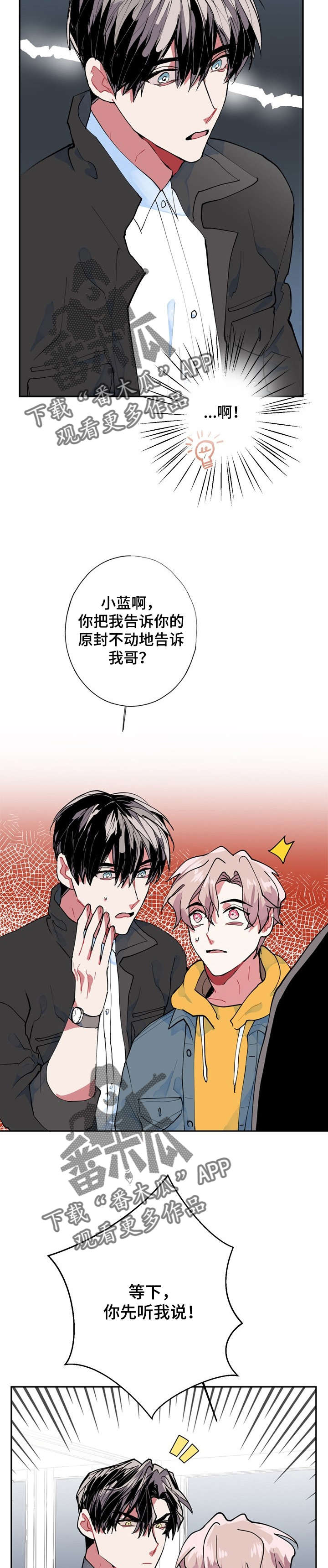 《灵体之躯》漫画最新章节第8章：小偷免费下拉式在线观看章节第【4】张图片