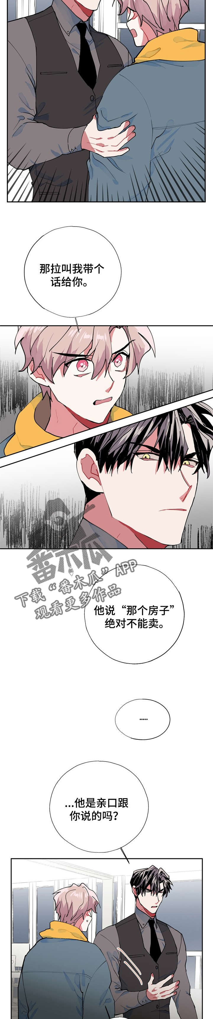 《灵体之躯》漫画最新章节第8章：小偷免费下拉式在线观看章节第【3】张图片