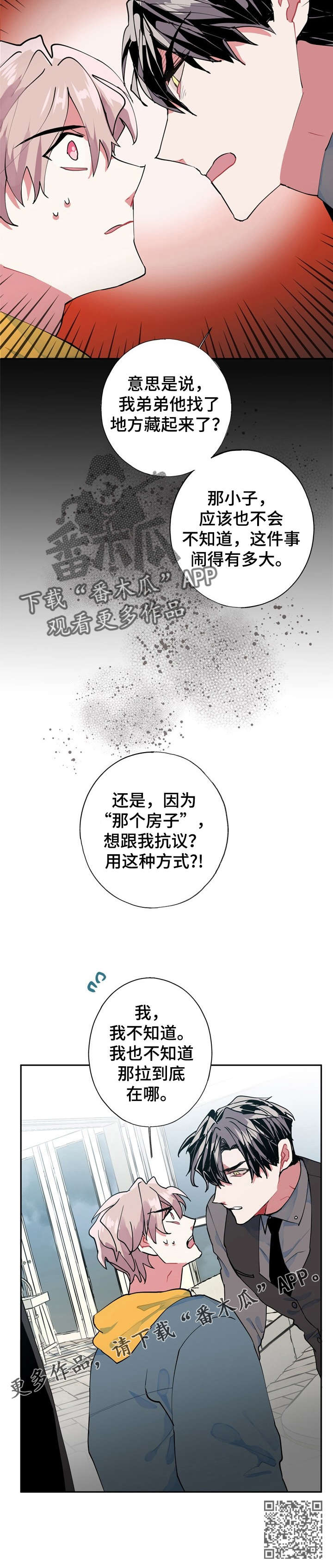 《灵体之躯》漫画最新章节第8章：小偷免费下拉式在线观看章节第【1】张图片