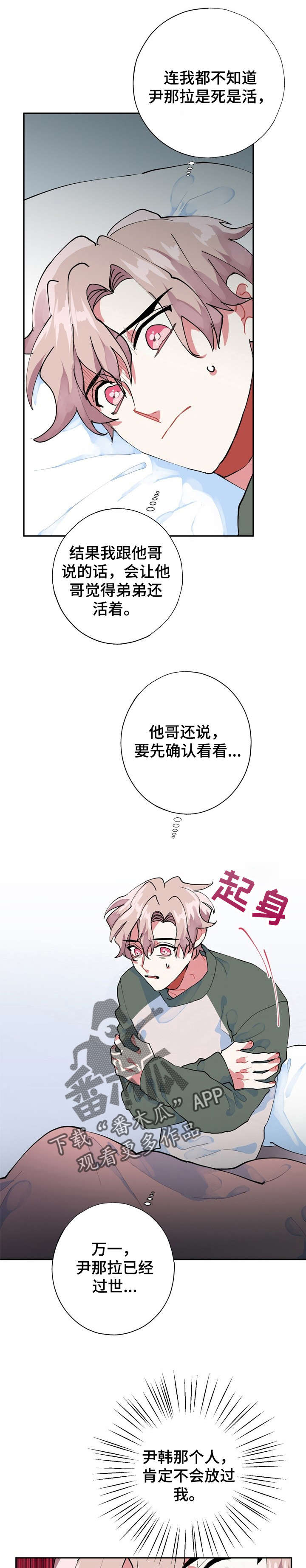 《灵体之躯》漫画最新章节第10章：外婆免费下拉式在线观看章节第【15】张图片