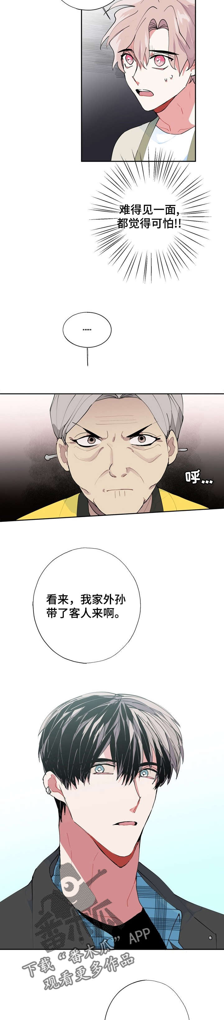 《灵体之躯》漫画最新章节第10章：外婆免费下拉式在线观看章节第【10】张图片