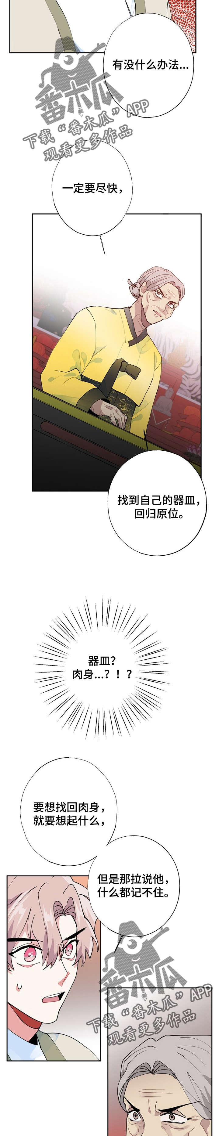 《灵体之躯》漫画最新章节第10章：外婆免费下拉式在线观看章节第【4】张图片