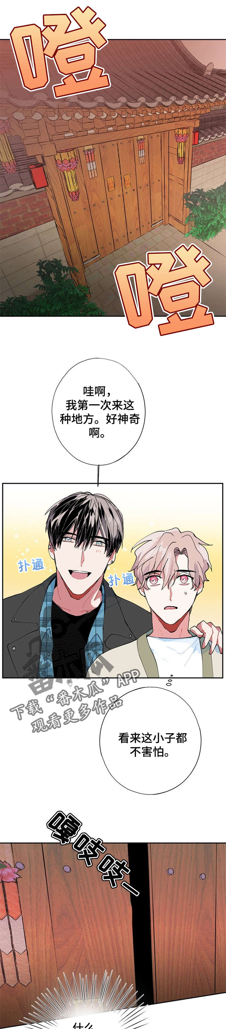 《灵体之躯》漫画最新章节第10章：外婆免费下拉式在线观看章节第【12】张图片