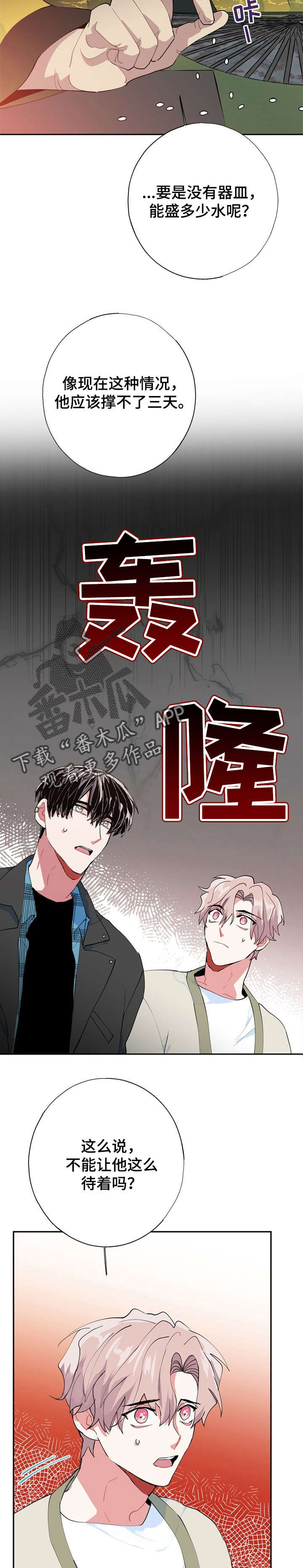 《灵体之躯》漫画最新章节第10章：外婆免费下拉式在线观看章节第【5】张图片