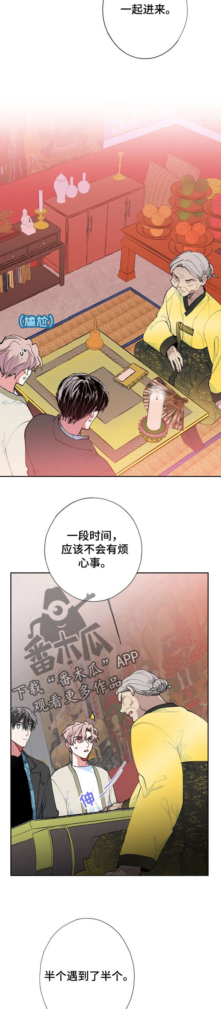 《灵体之躯》漫画最新章节第10章：外婆免费下拉式在线观看章节第【9】张图片