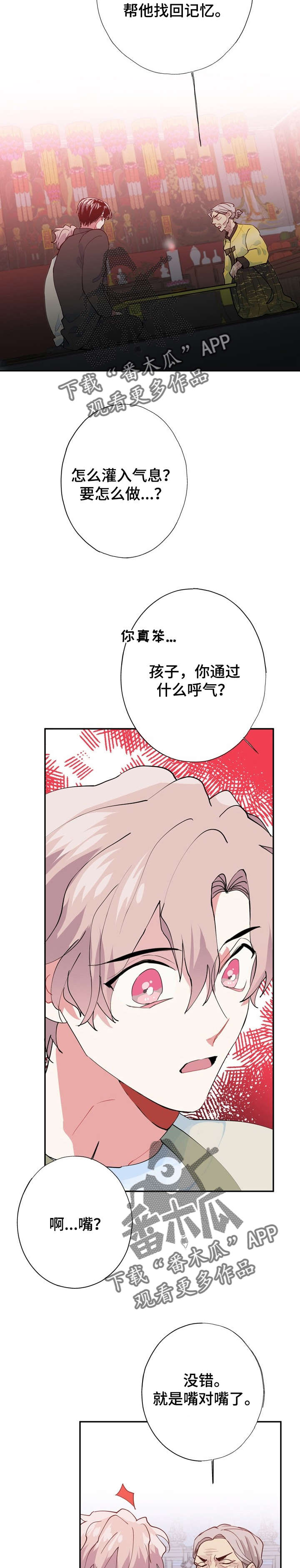 《灵体之躯》漫画最新章节第11章：突变免费下拉式在线观看章节第【10】张图片