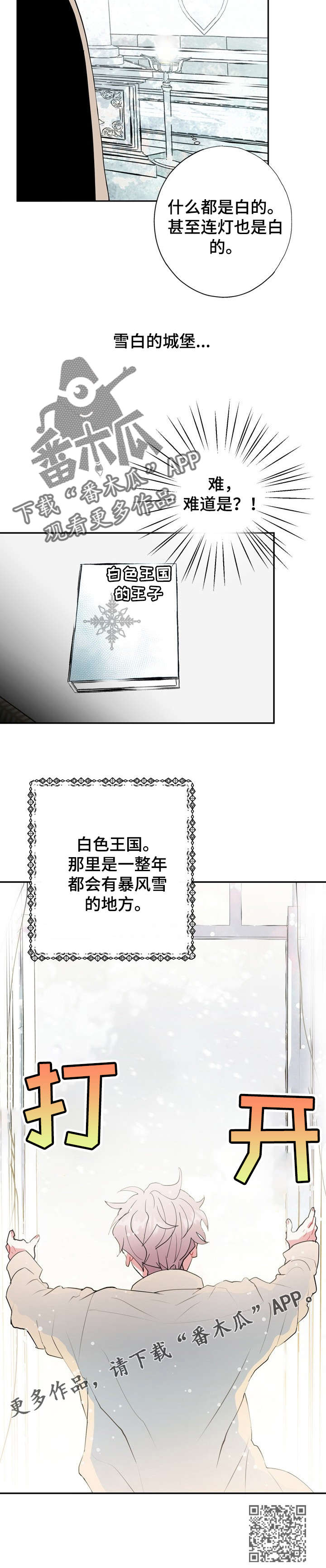 《灵体之躯》漫画最新章节第17章：这是哪里免费下拉式在线观看章节第【1】张图片