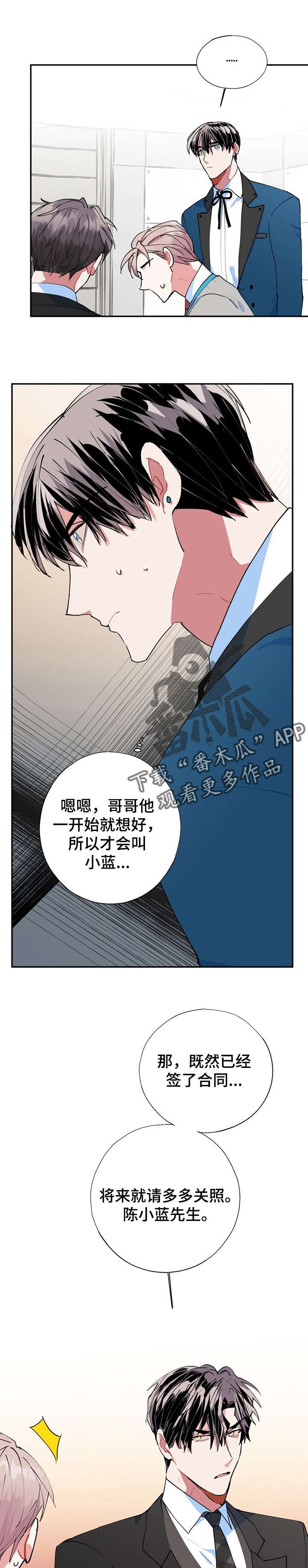 《灵体之躯》漫画最新章节第17章：这是哪里免费下拉式在线观看章节第【17】张图片