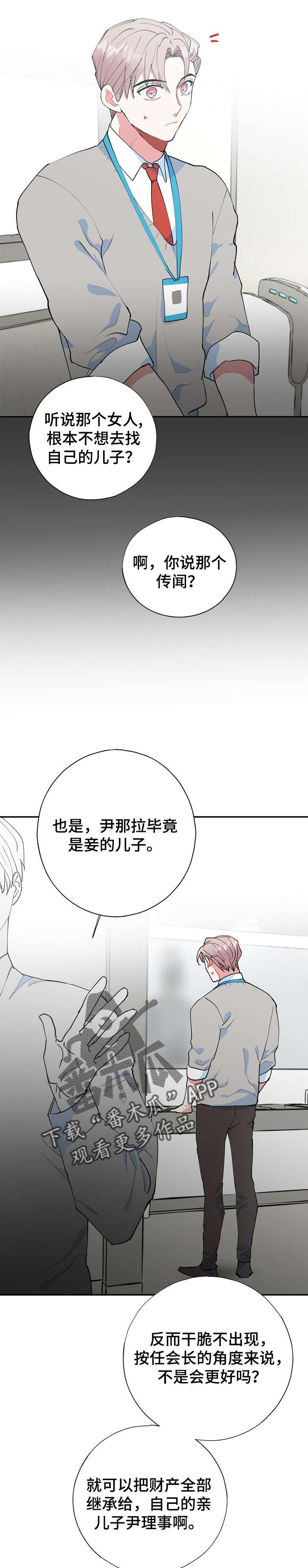 《灵体之躯》漫画最新章节第17章：这是哪里免费下拉式在线观看章节第【14】张图片