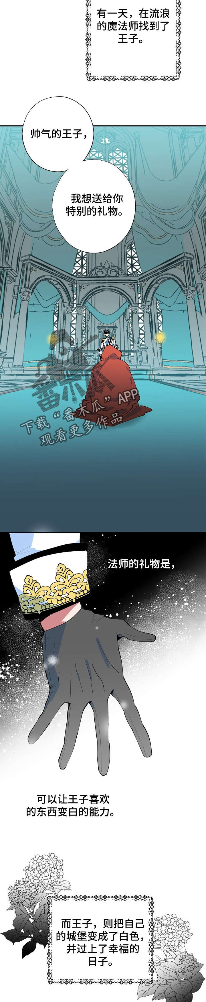 《灵体之躯》漫画最新章节第17章：这是哪里免费下拉式在线观看章节第【5】张图片