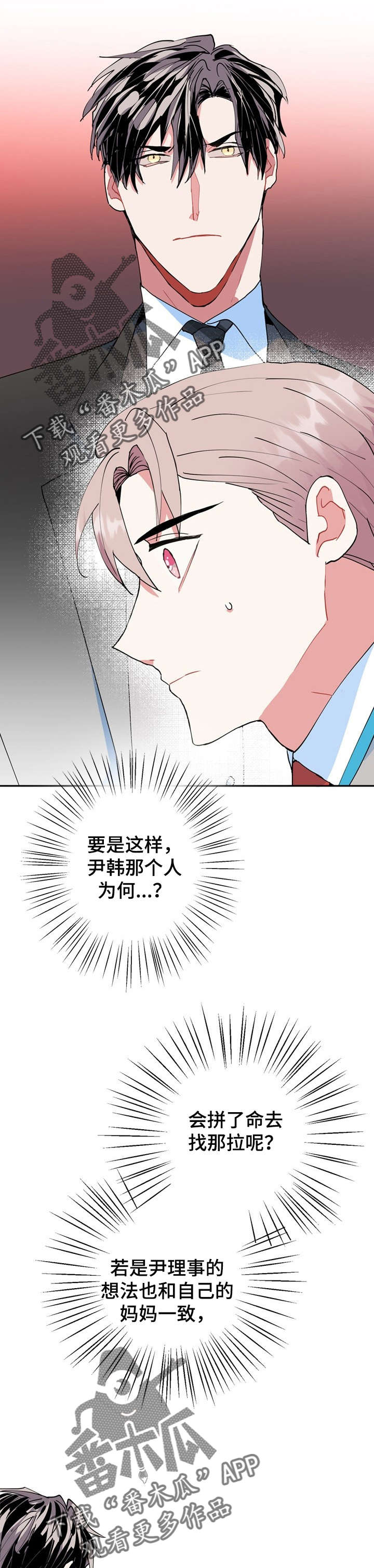 《灵体之躯》漫画最新章节第17章：这是哪里免费下拉式在线观看章节第【12】张图片