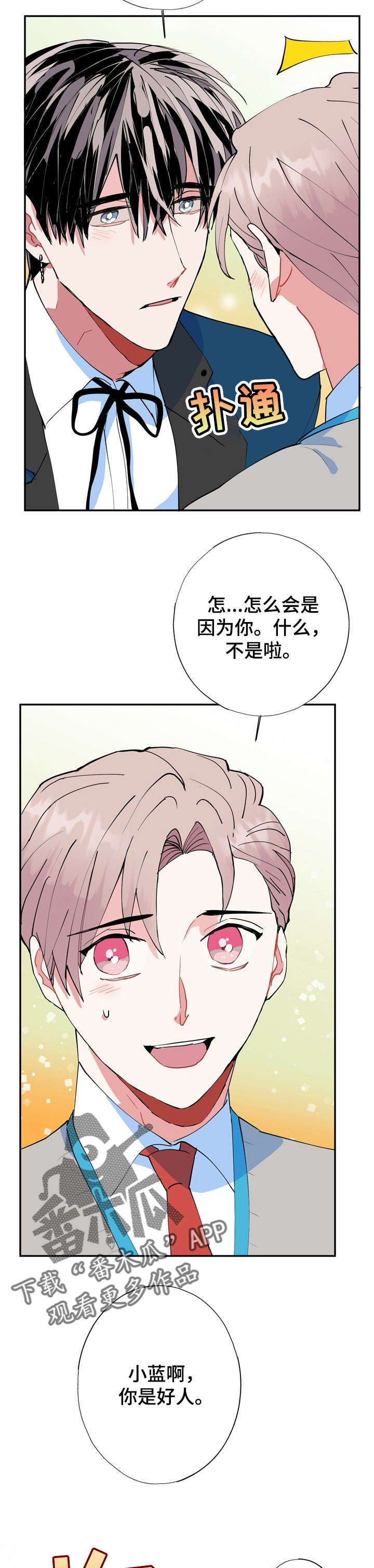 《灵体之躯》漫画最新章节第17章：这是哪里免费下拉式在线观看章节第【8】张图片