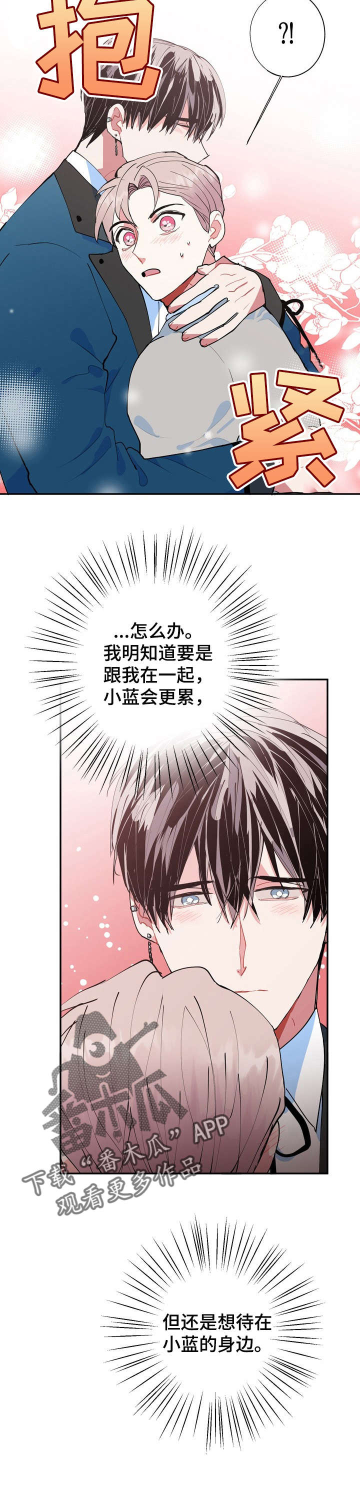 《灵体之躯》漫画最新章节第17章：这是哪里免费下拉式在线观看章节第【7】张图片