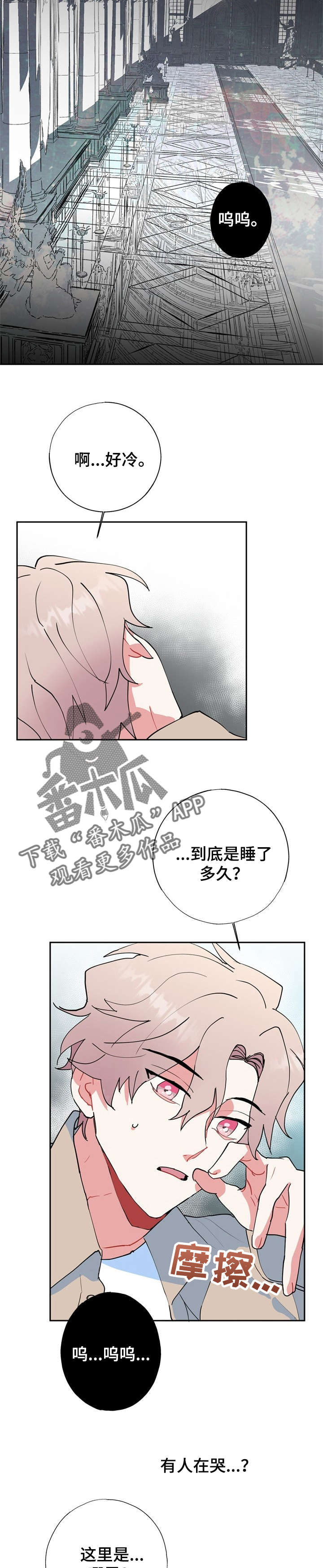 《灵体之躯》漫画最新章节第17章：这是哪里免费下拉式在线观看章节第【3】张图片