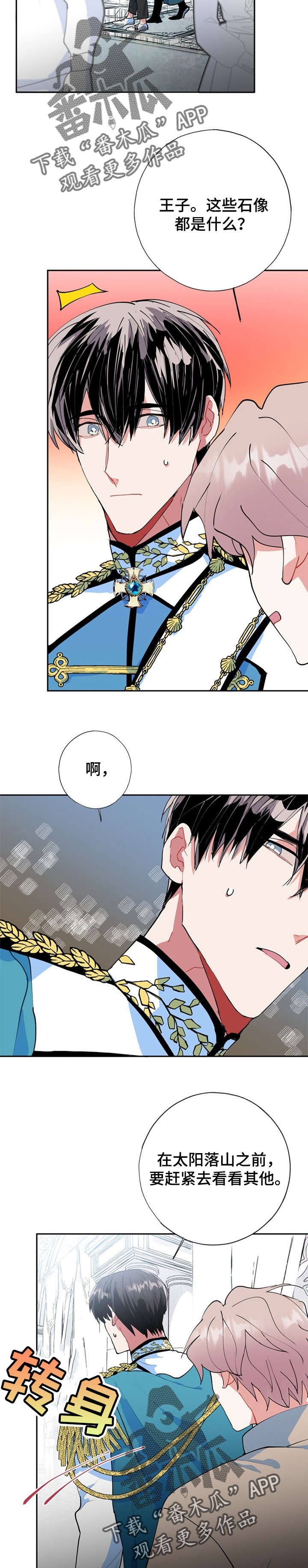 《灵体之躯》漫画最新章节第18章：王子免费下拉式在线观看章节第【5】张图片