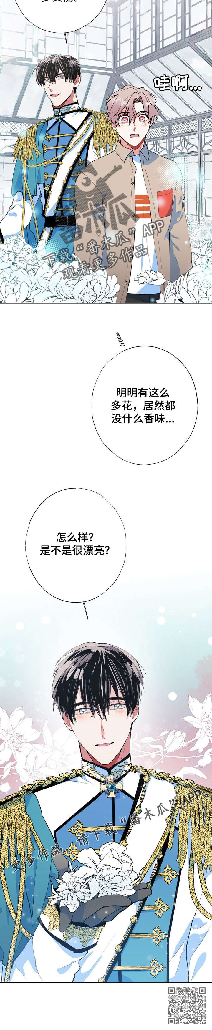 《灵体之躯》漫画最新章节第18章：王子免费下拉式在线观看章节第【7】张图片