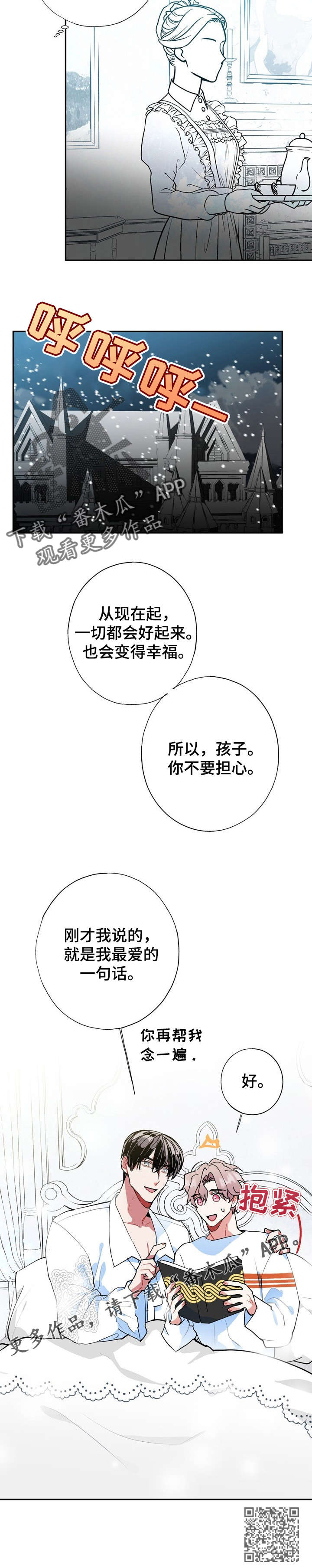 《灵体之躯》漫画最新章节第18章：王子免费下拉式在线观看章节第【1】张图片